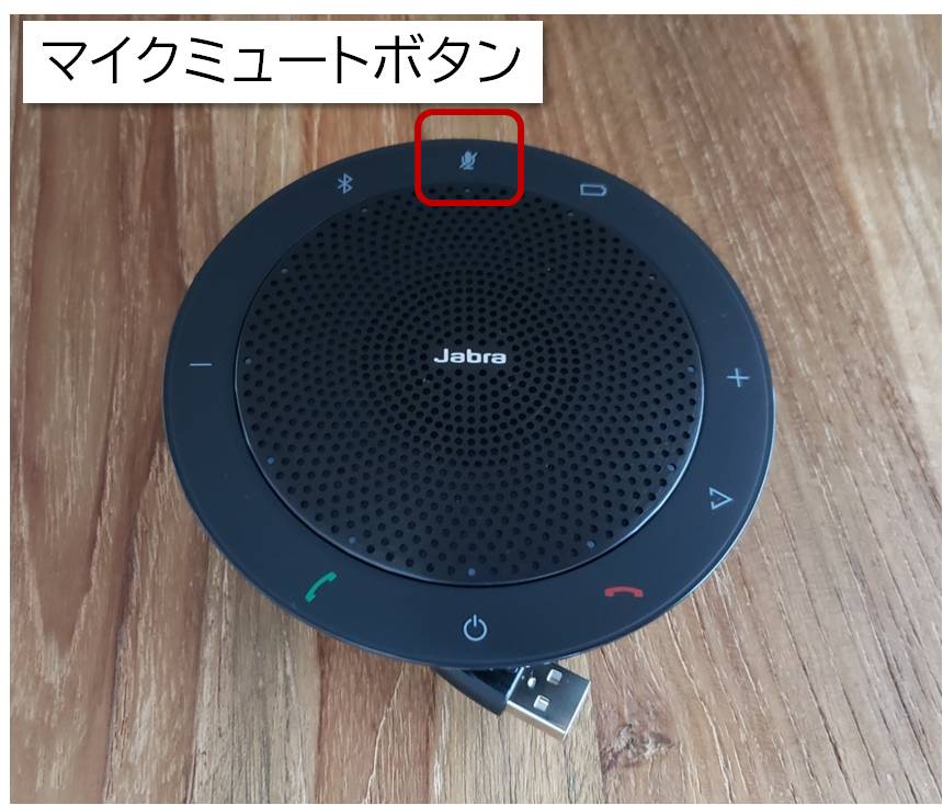 Jabra SPEAK 510-FOR PC スピーカーフォン - blog.knak.jp